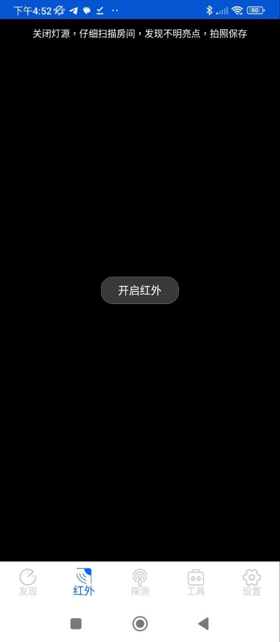 针孔摄像头探测器页面_针孔摄像头探测器网页链接v1.0.7